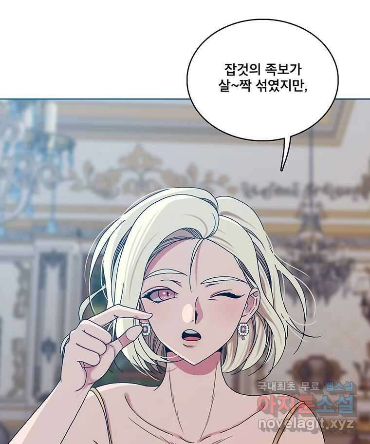 뇌명의 하라 41화 출전 7