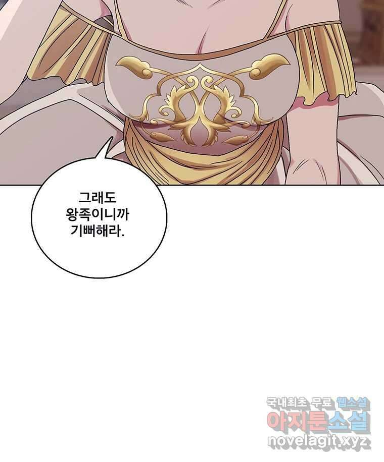 뇌명의 하라 41화 출전 8
