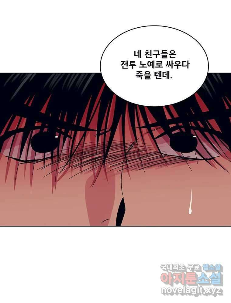 뇌명의 하라 41화 출전 9