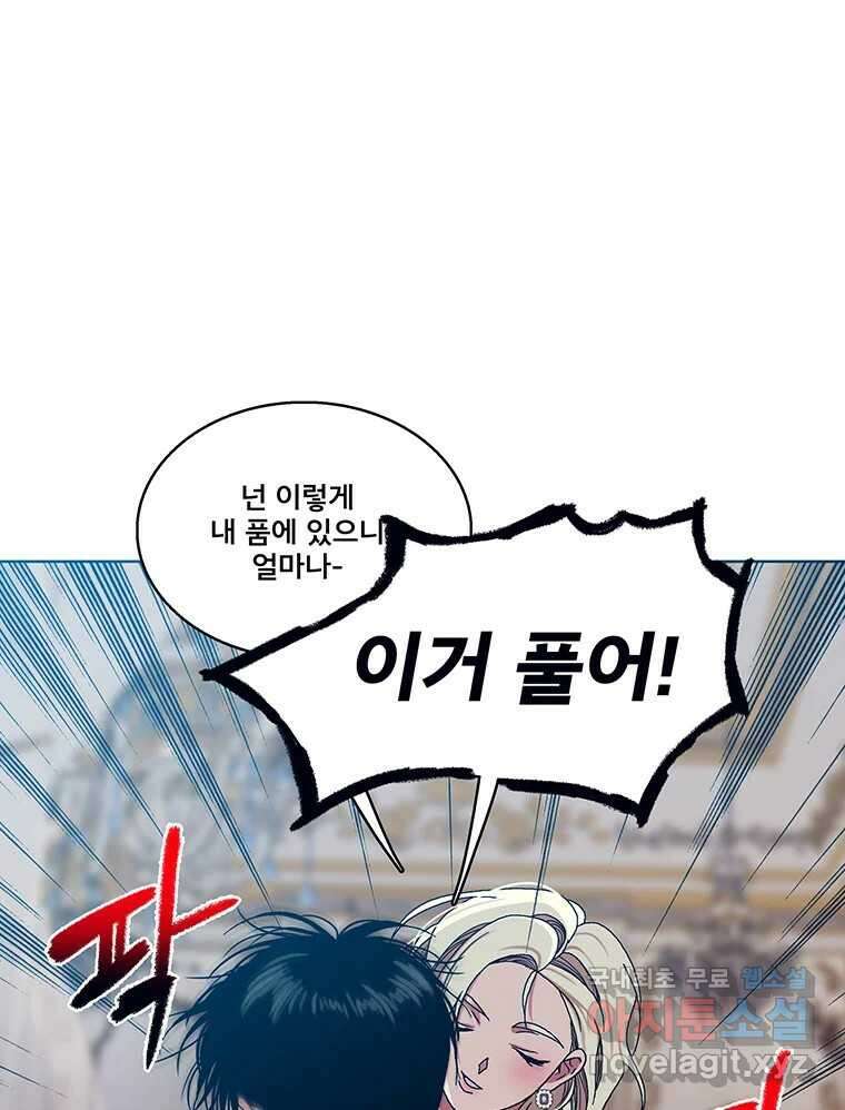 뇌명의 하라 41화 출전 10