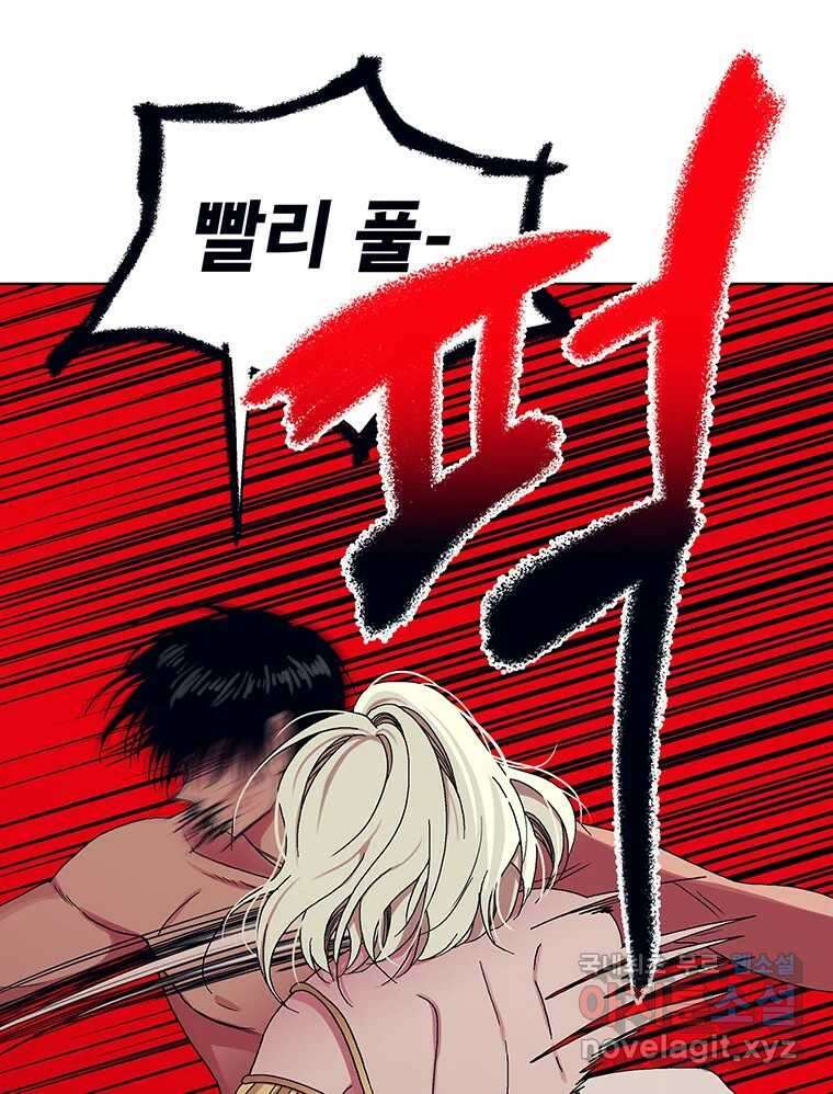뇌명의 하라 41화 출전 12