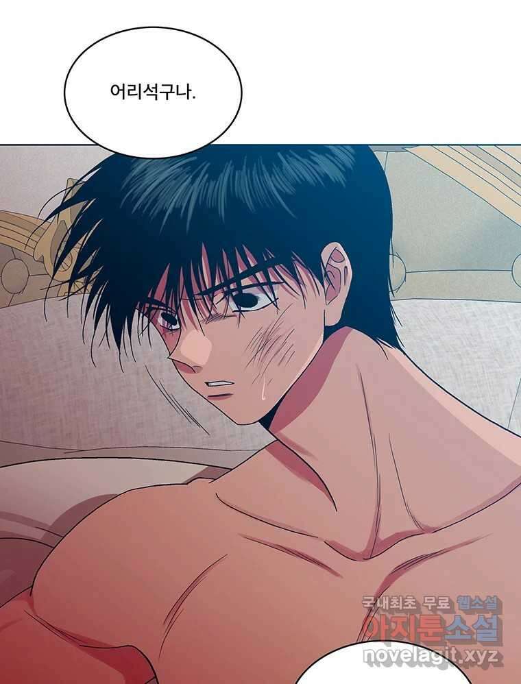 뇌명의 하라 41화 출전 14