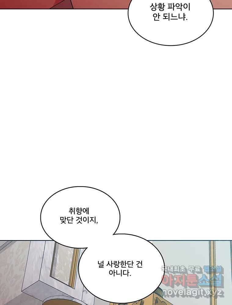 뇌명의 하라 41화 출전 15