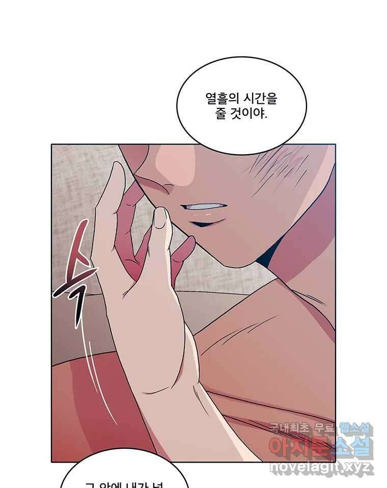 뇌명의 하라 41화 출전 17