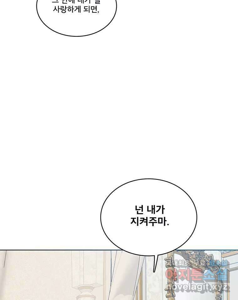 뇌명의 하라 41화 출전 18