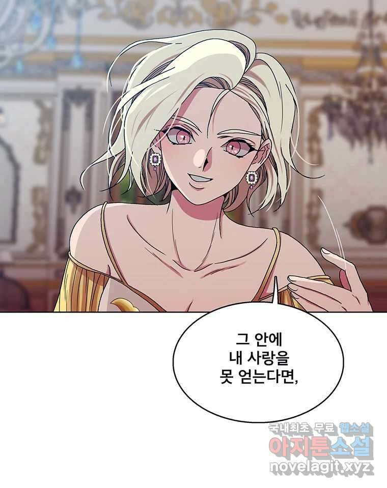 뇌명의 하라 41화 출전 21