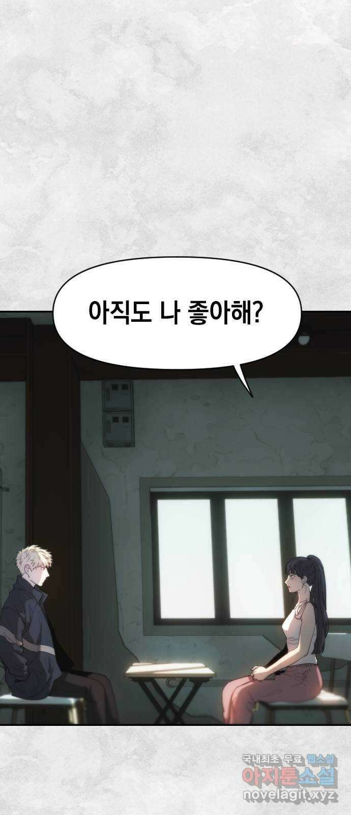 누가 나를 죽였을까 31화. 괴물의 심연 1