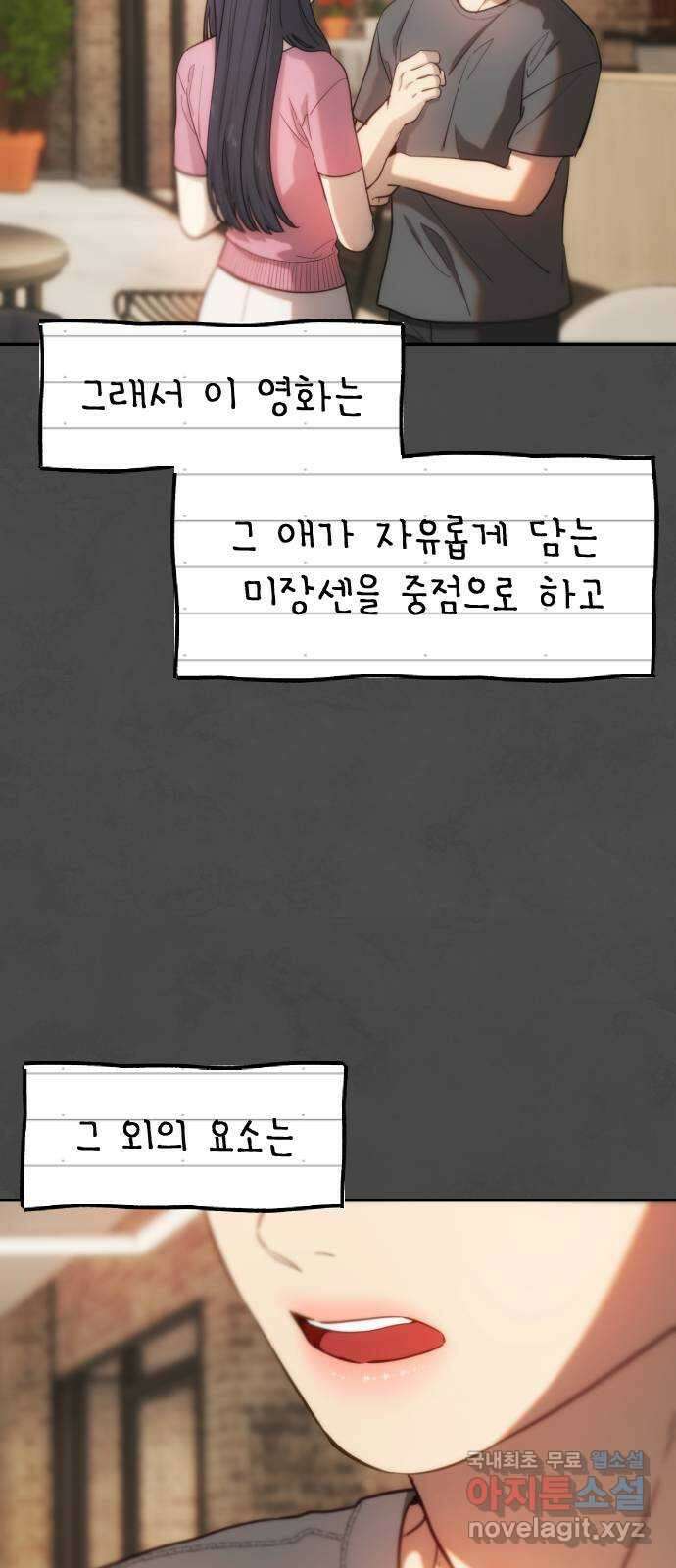 누가 나를 죽였을까 31화. 괴물의 심연 9