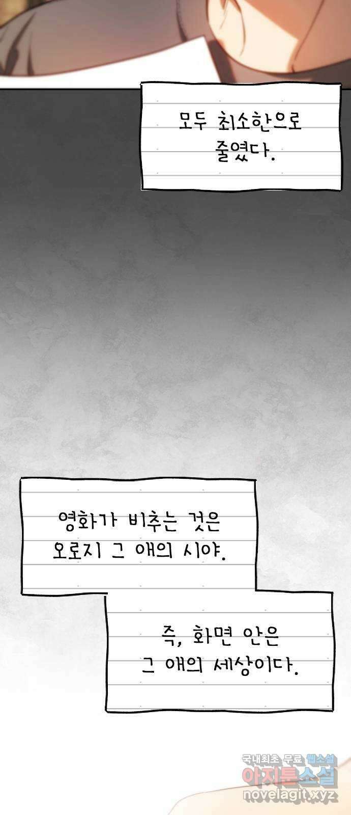 누가 나를 죽였을까 31화. 괴물의 심연 10