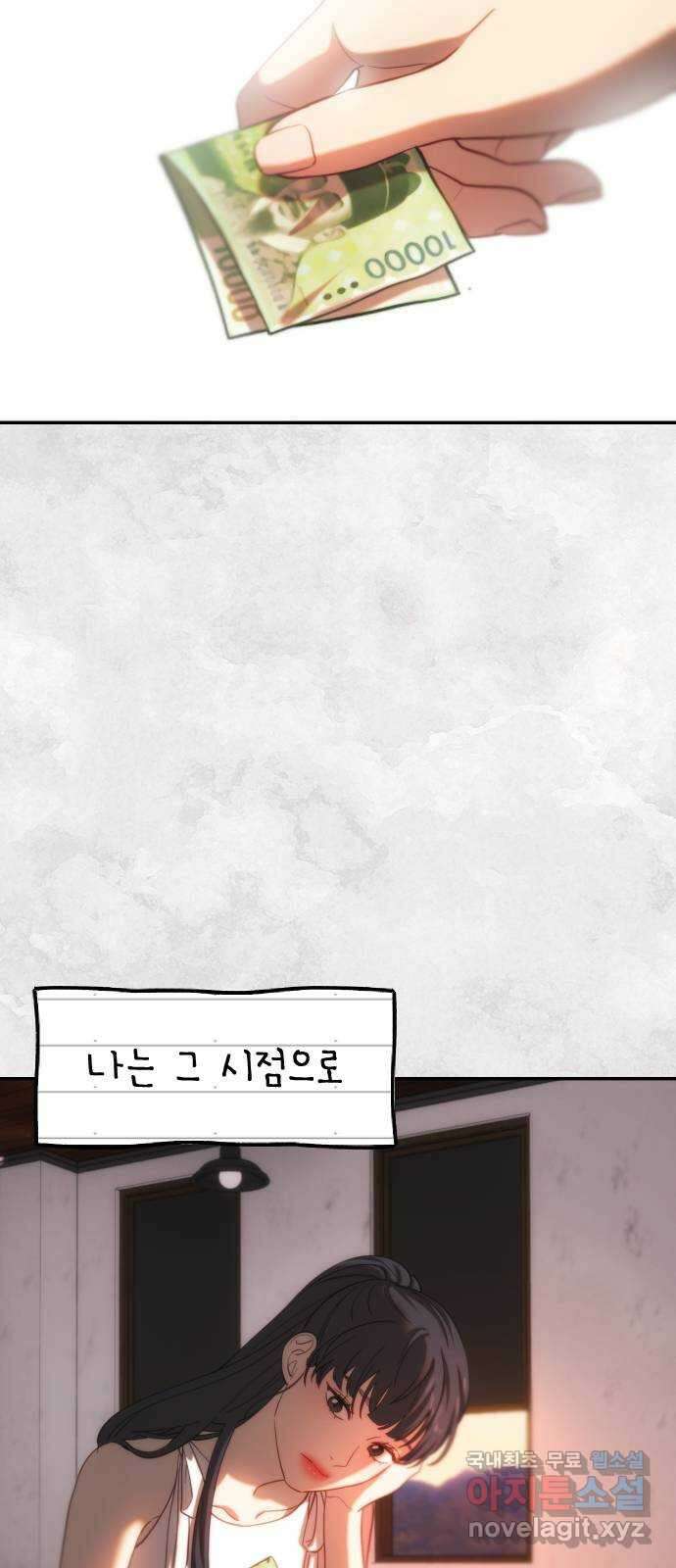 누가 나를 죽였을까 31화. 괴물의 심연 11