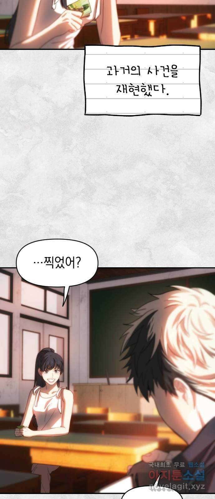 누가 나를 죽였을까 31화. 괴물의 심연 12