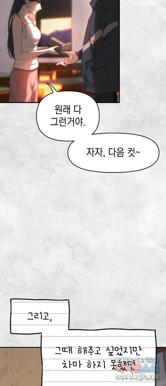 누가 나를 죽였을까 31화. 괴물의 심연 14