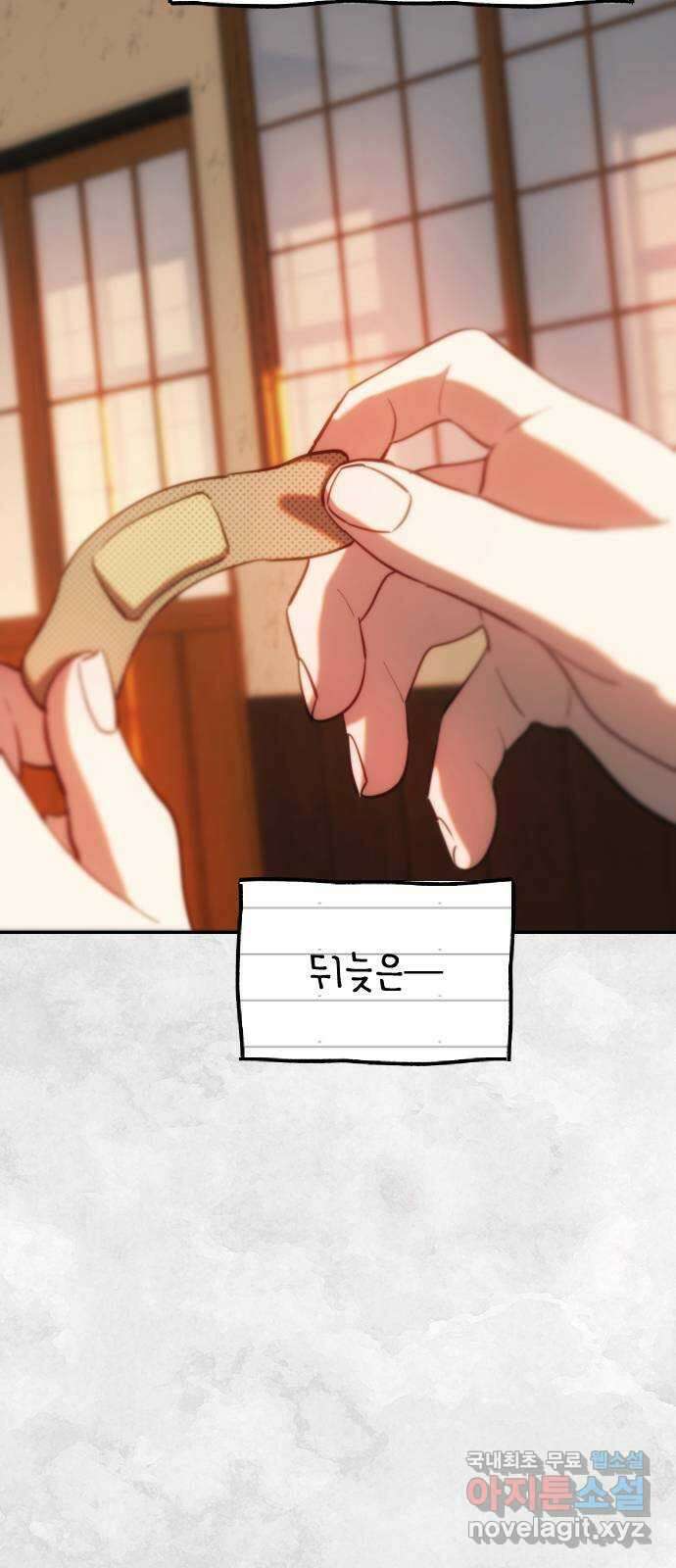 누가 나를 죽였을까 31화. 괴물의 심연 15