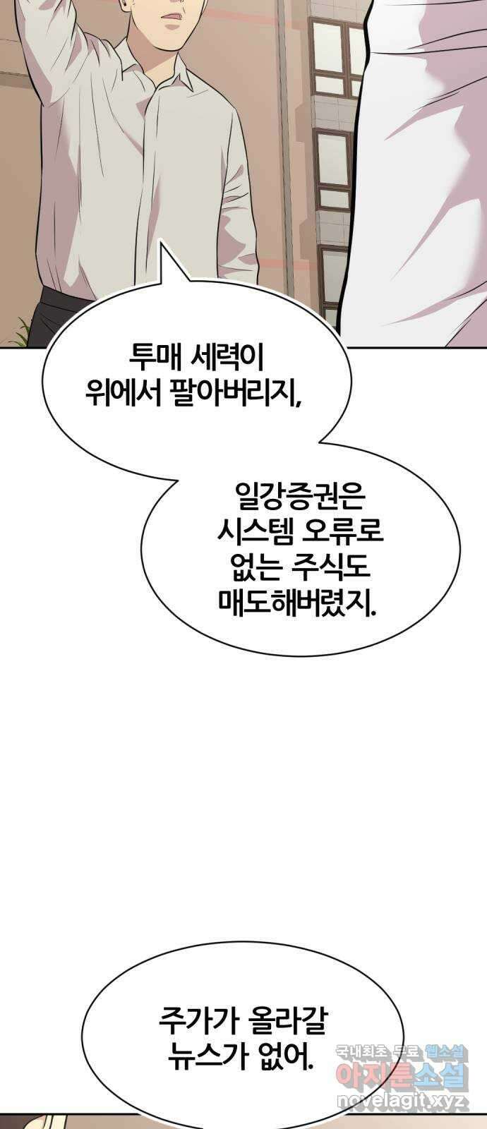 사내고충처리반 46화 5