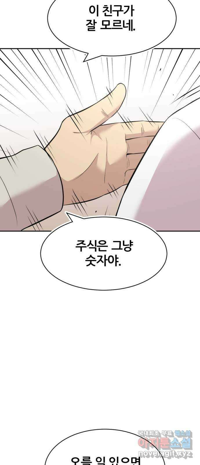 사내고충처리반 46화 8