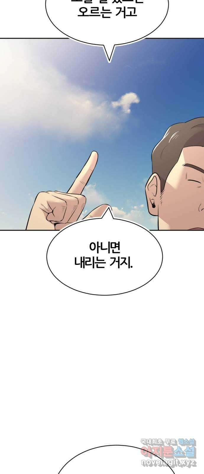 사내고충처리반 46화 9