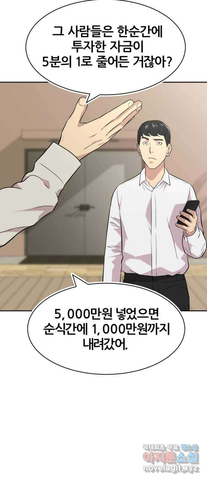 사내고충처리반 46화 12