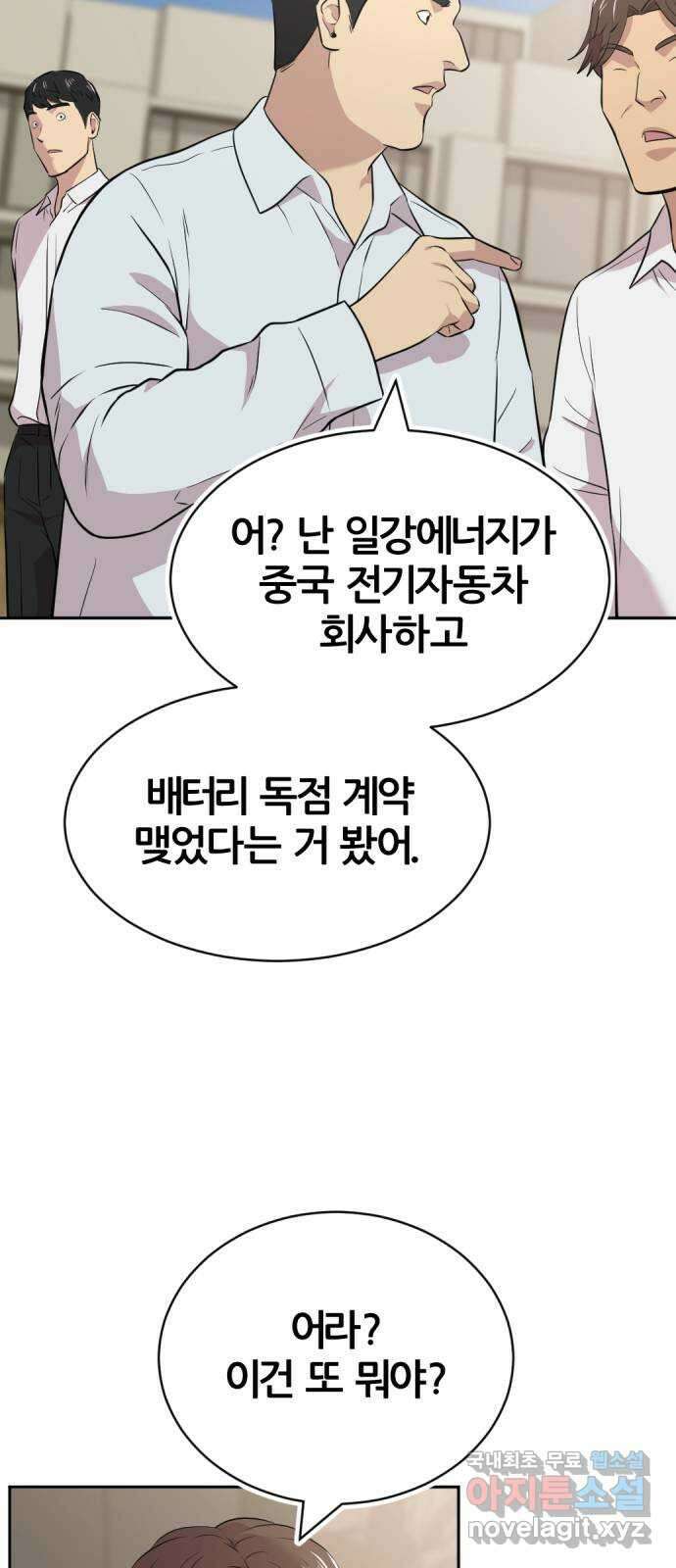 사내고충처리반 46화 19