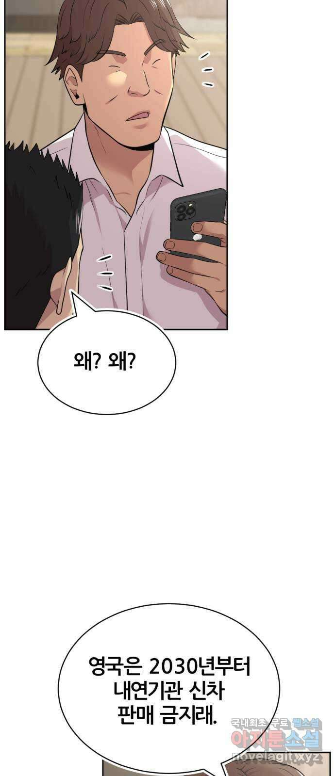 사내고충처리반 46화 20