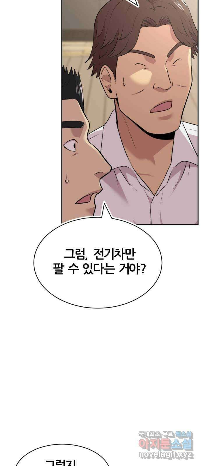 사내고충처리반 46화 21