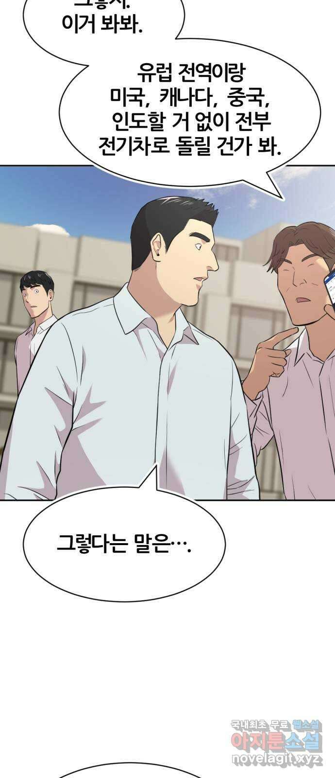 사내고충처리반 46화 22