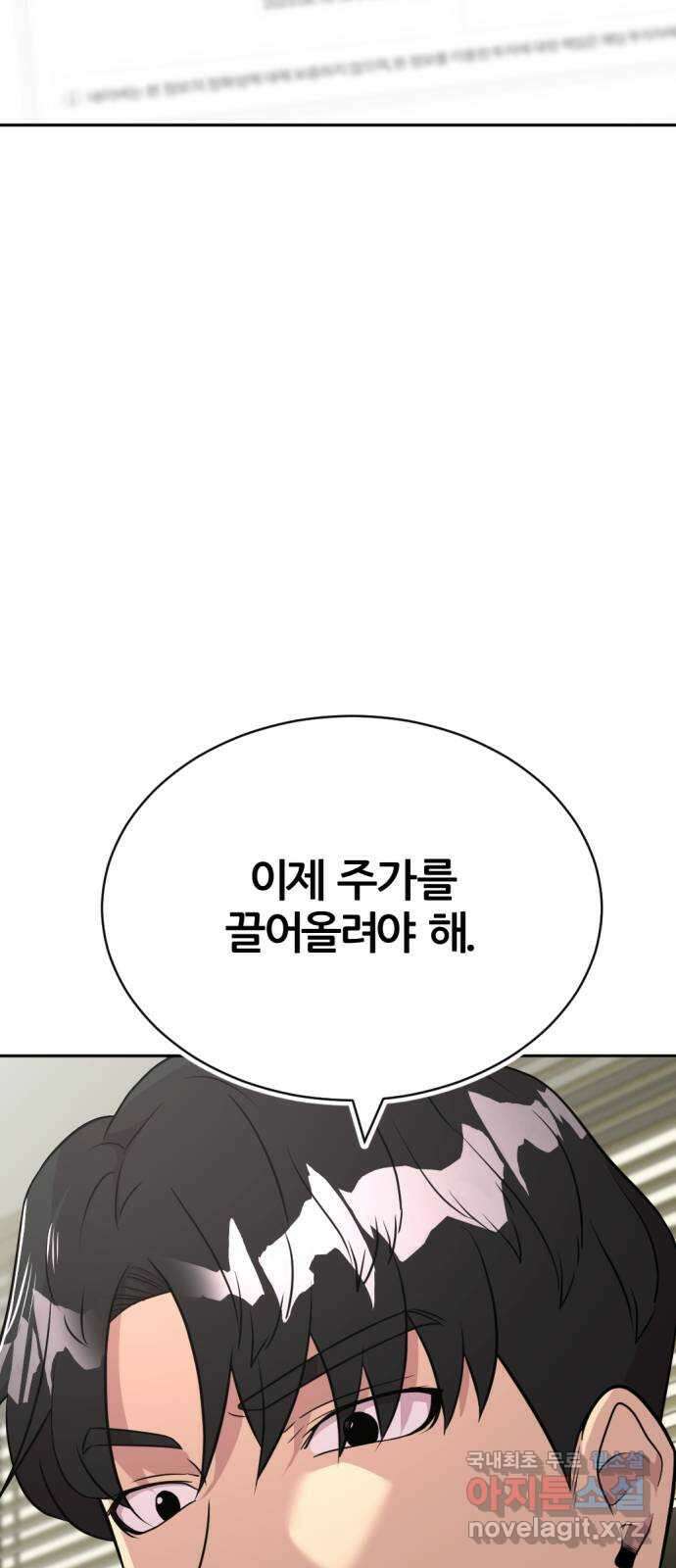사내고충처리반 46화 30
