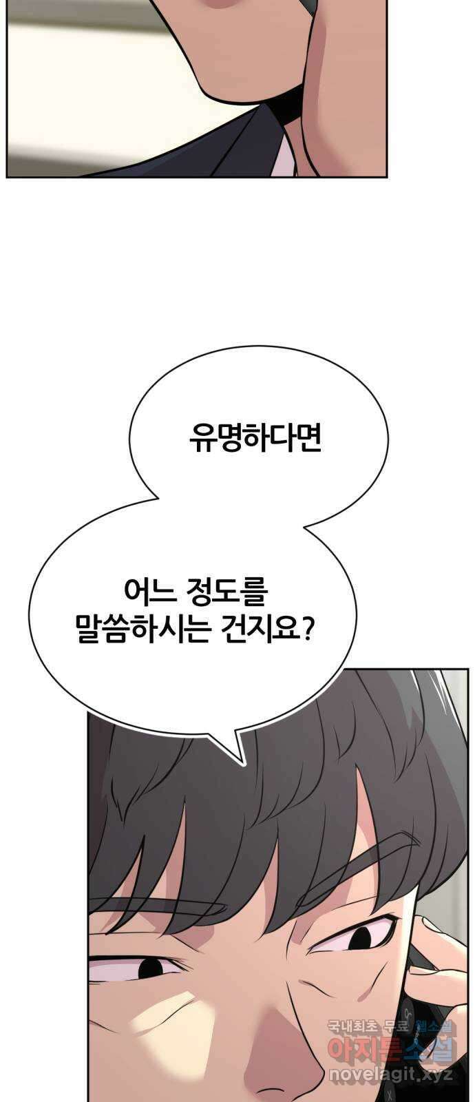 사내고충처리반 46화 34