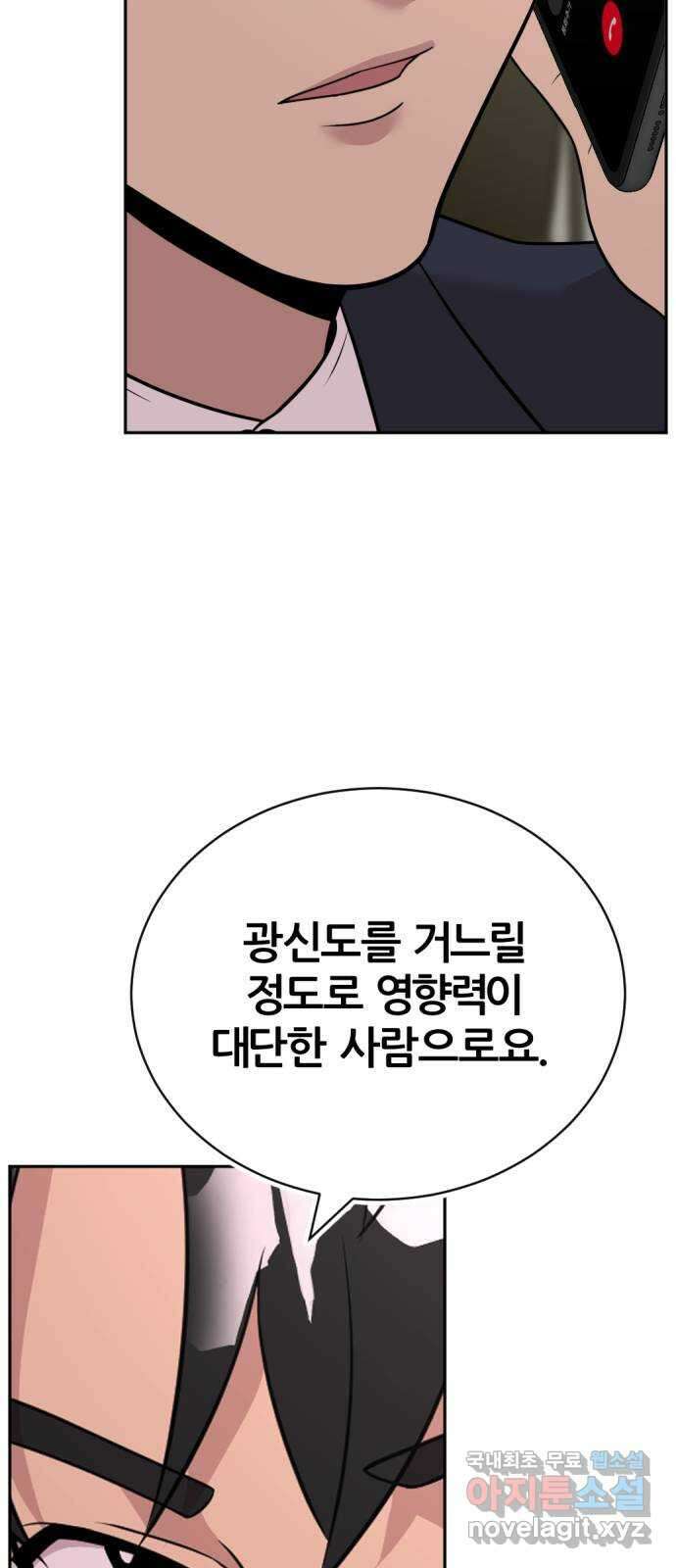 사내고충처리반 46화 35