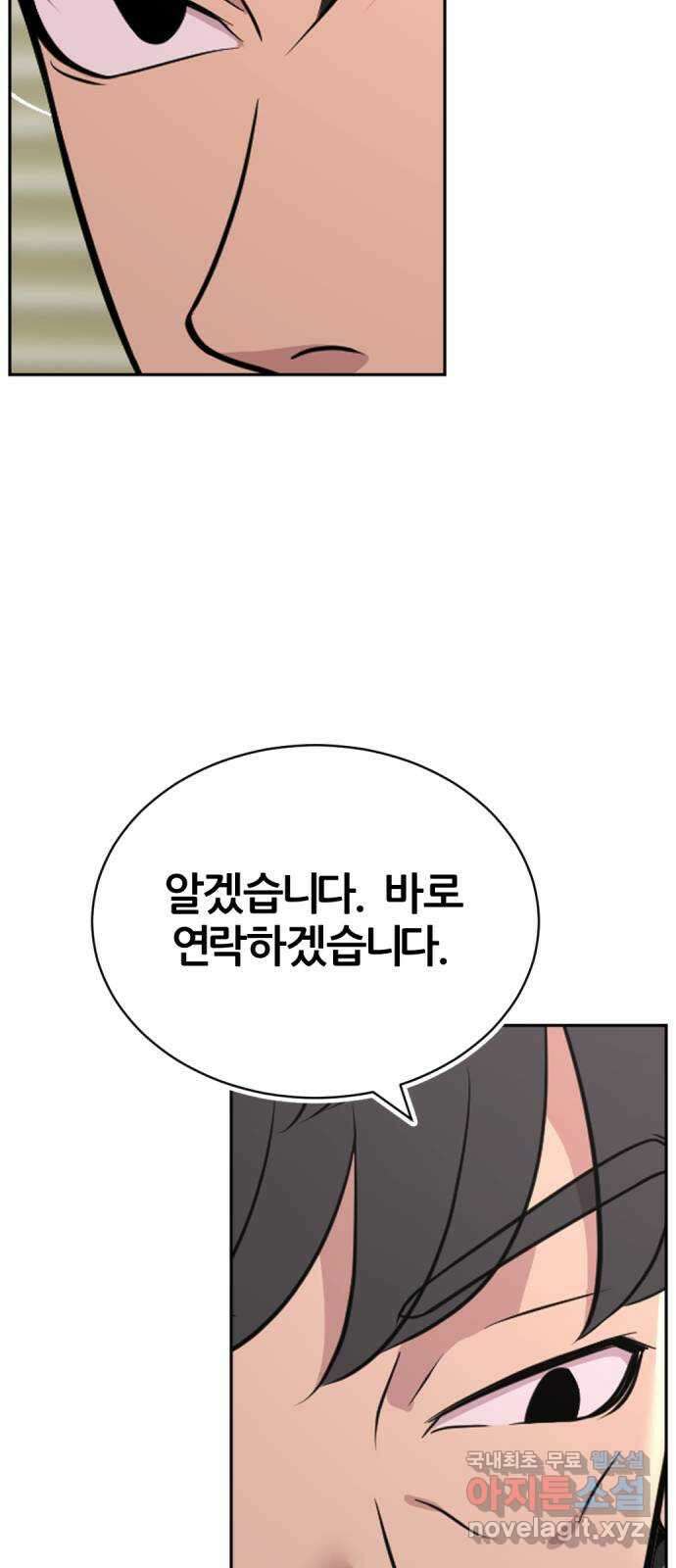사내고충처리반 46화 36
