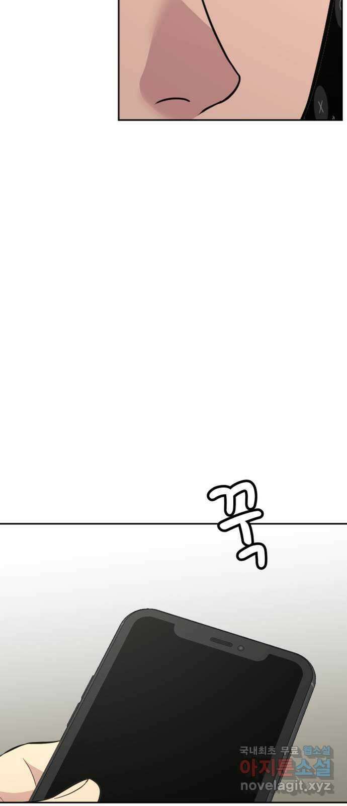 사내고충처리반 46화 37