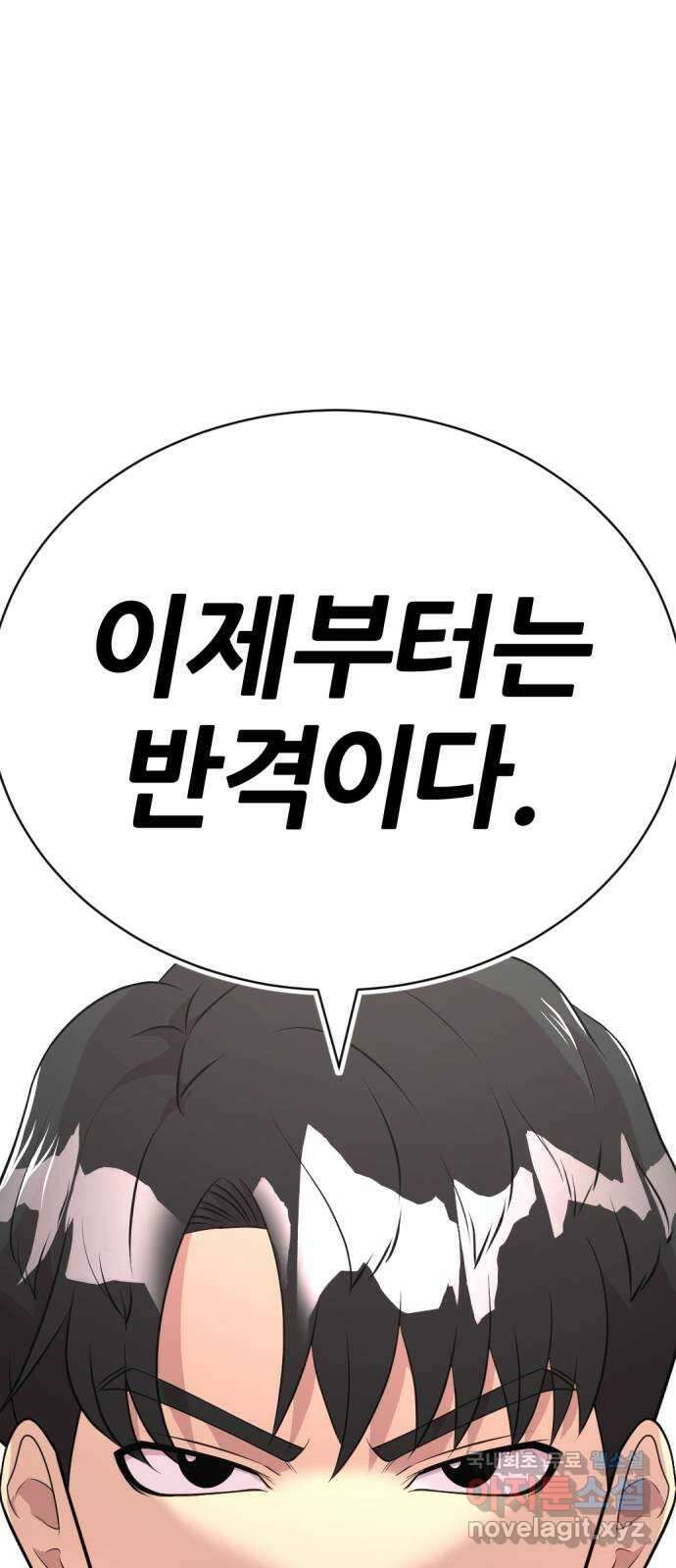 사내고충처리반 46화 38