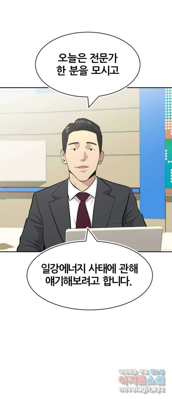 사내고충처리반 46화 42