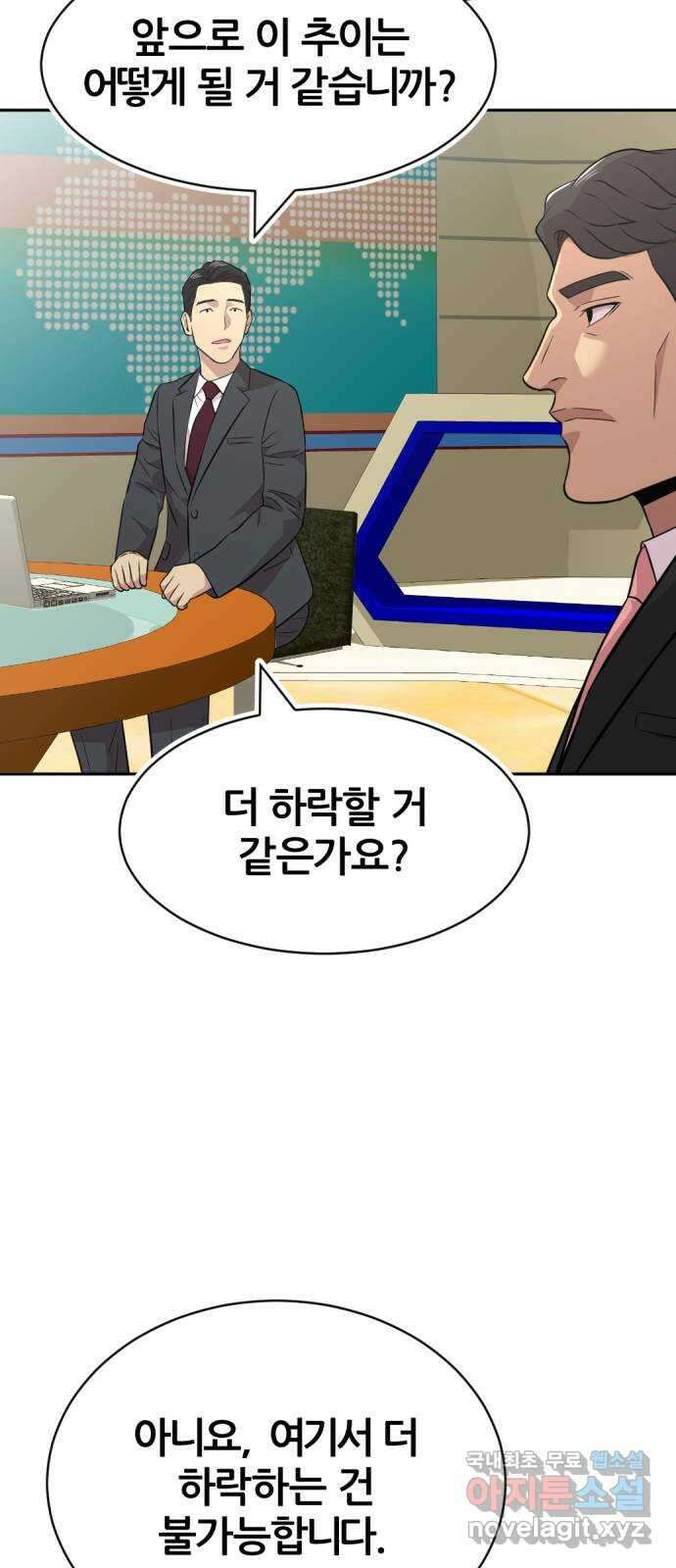 사내고충처리반 46화 45