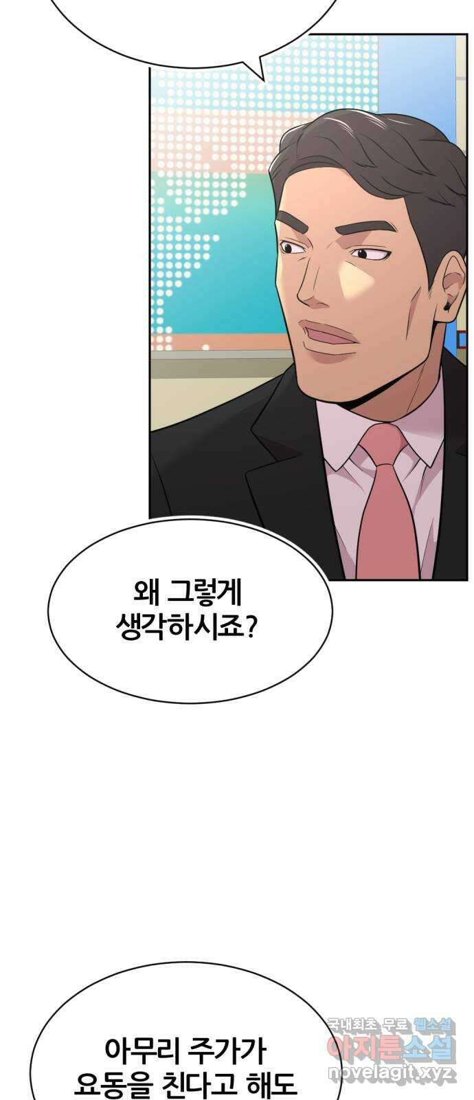 사내고충처리반 46화 46