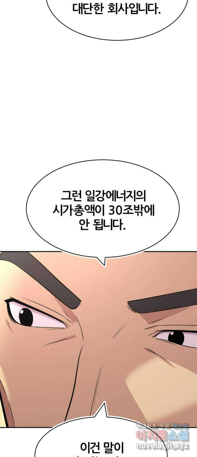 사내고충처리반 46화 48