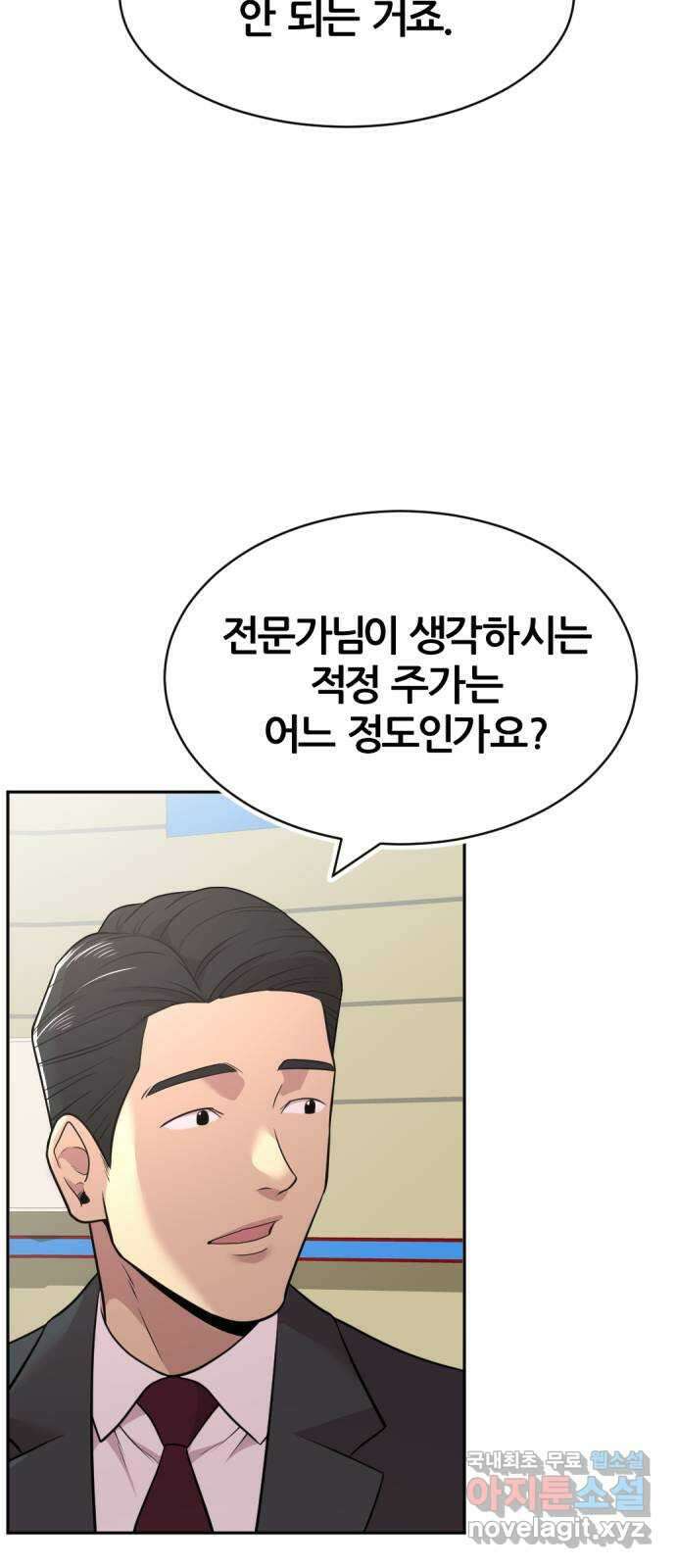 사내고충처리반 46화 49