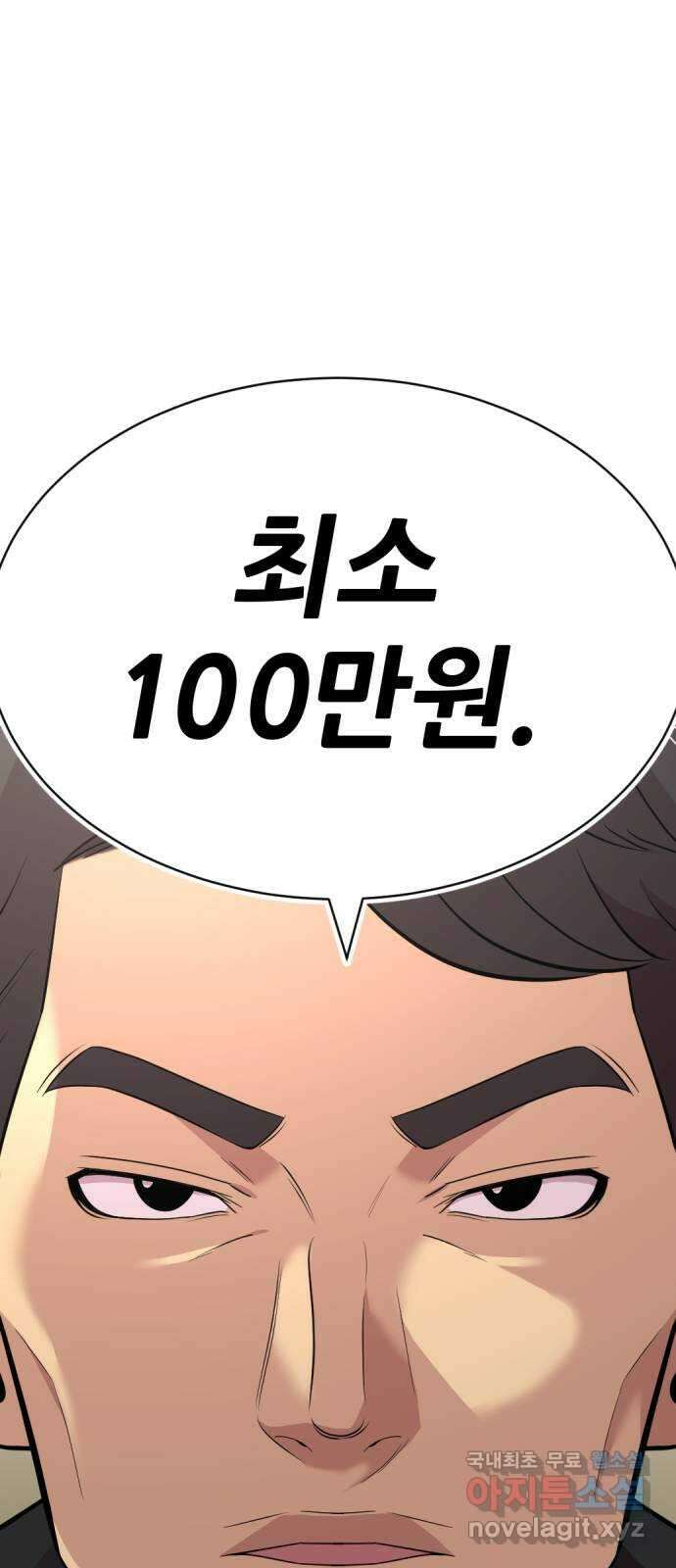 사내고충처리반 46화 51