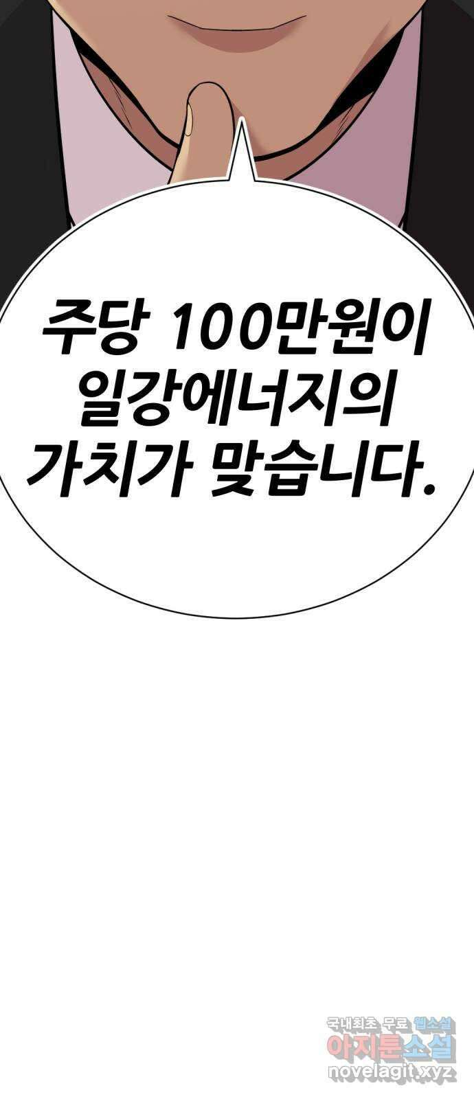 사내고충처리반 46화 52