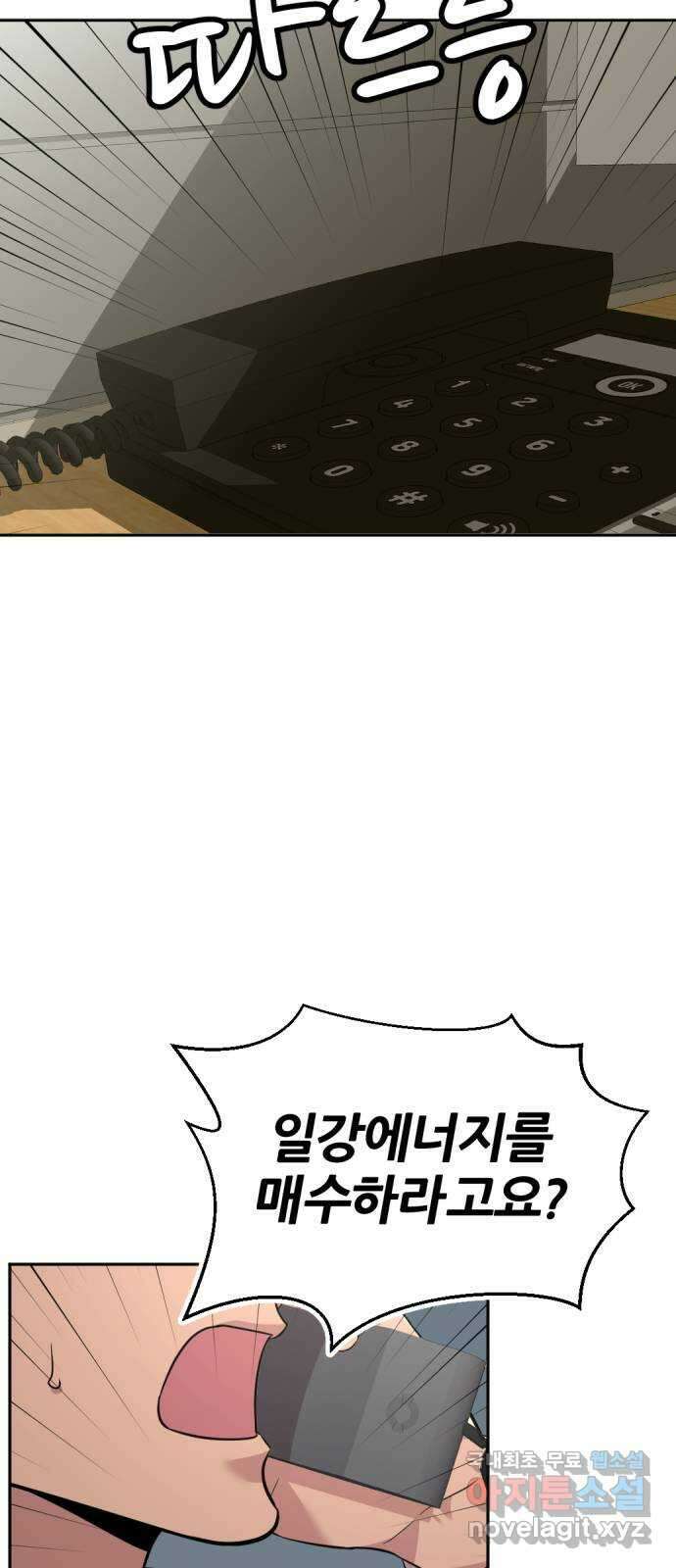 사내고충처리반 46화 54