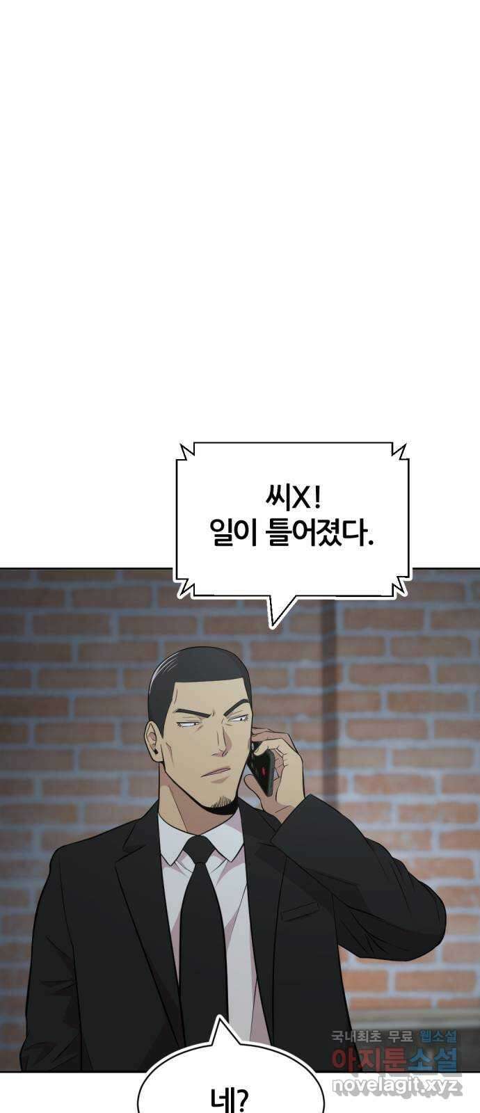 사내고충처리반 46화 63