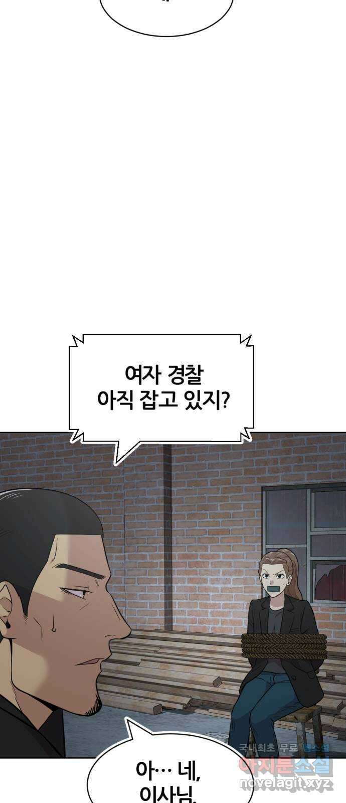 사내고충처리반 46화 64