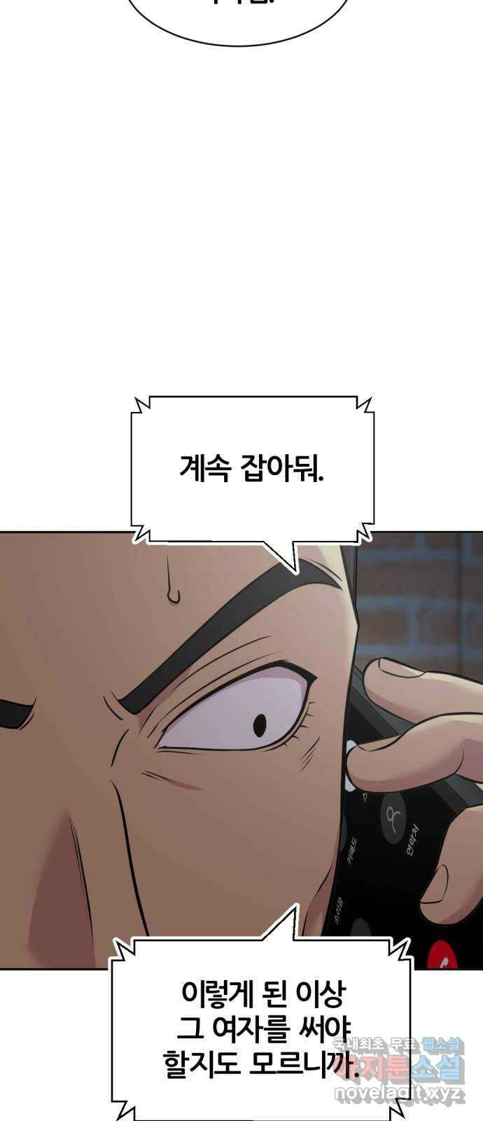 사내고충처리반 46화 65