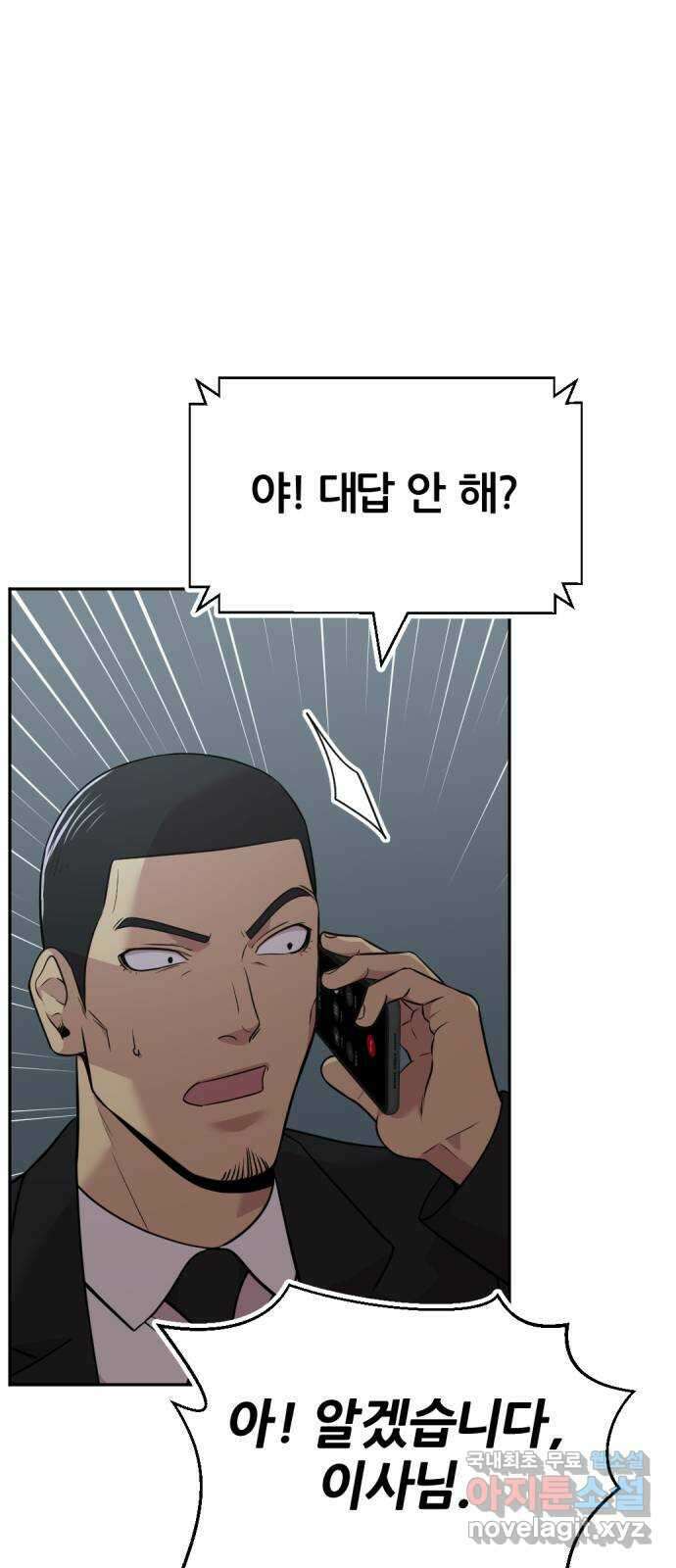 사내고충처리반 46화 67