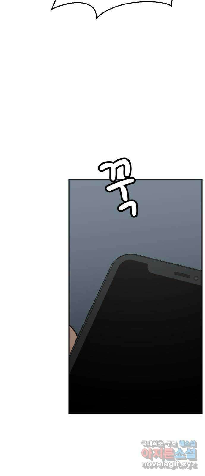 사내고충처리반 46화 68