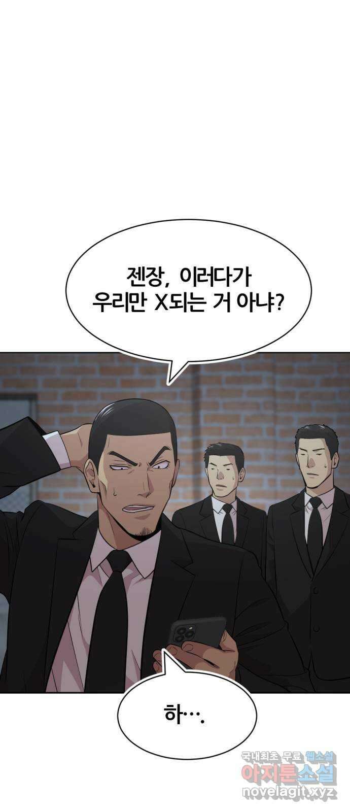사내고충처리반 46화 69