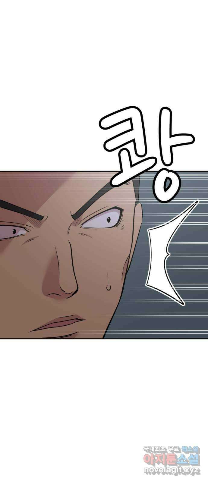 사내고충처리반 46화 70