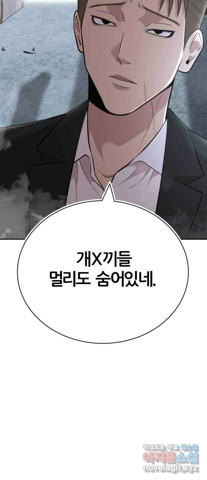 사내고충처리반 46화 73