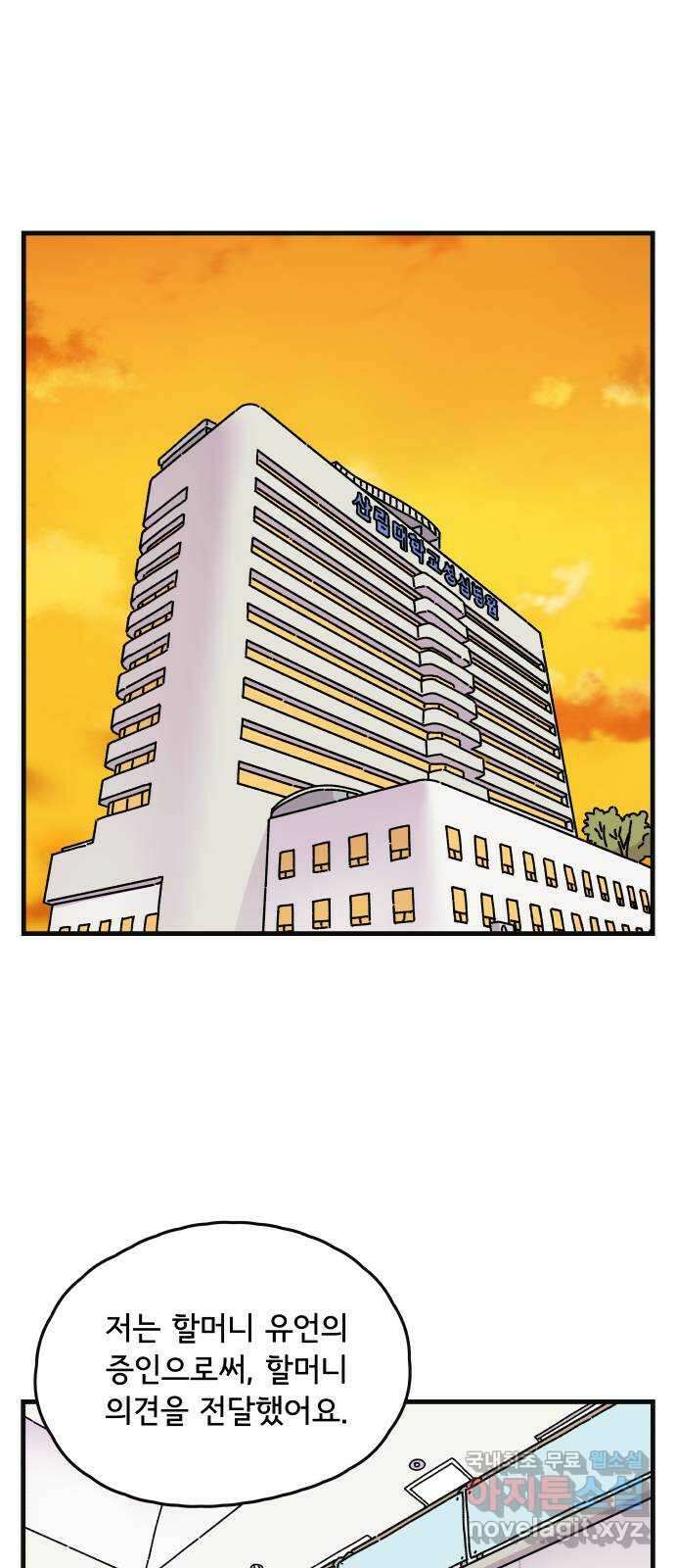 주부 육성중 74화 1