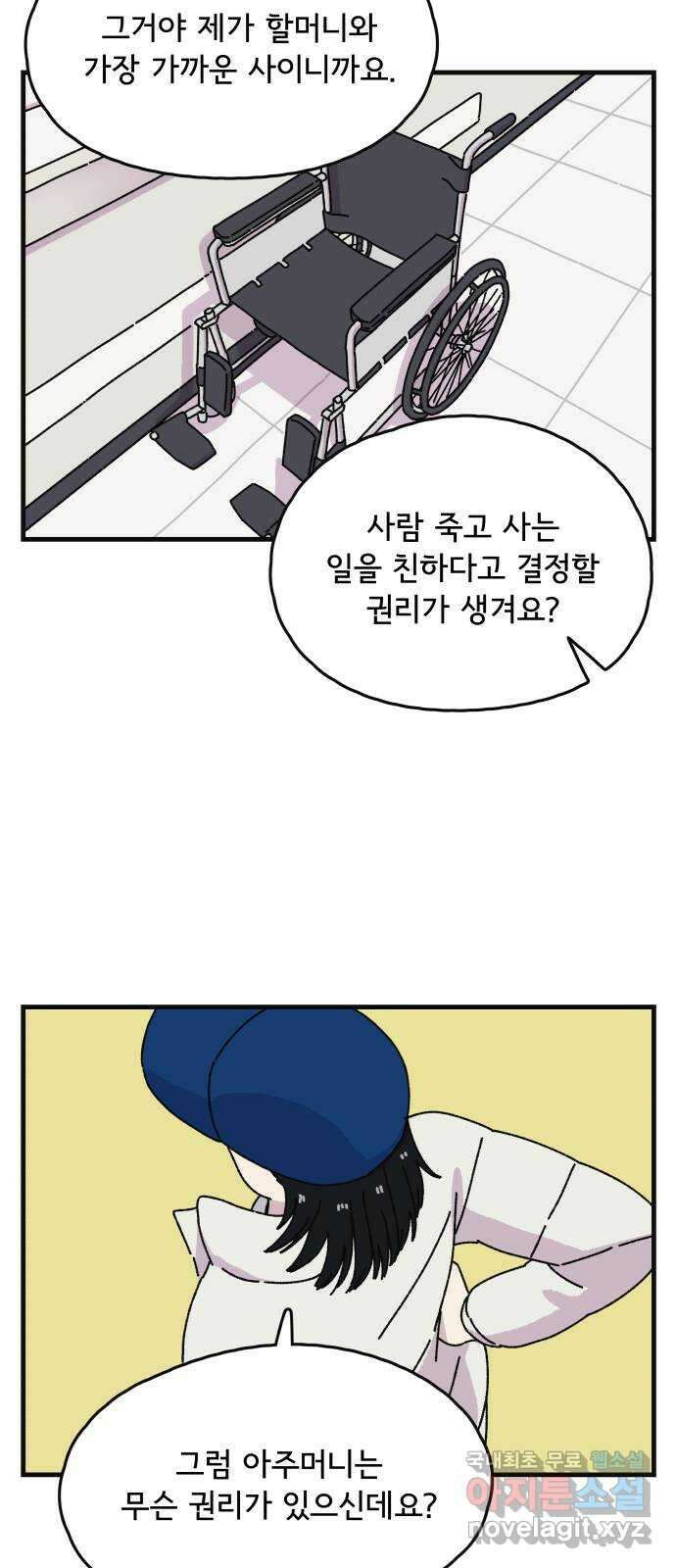 주부 육성중 74화 9