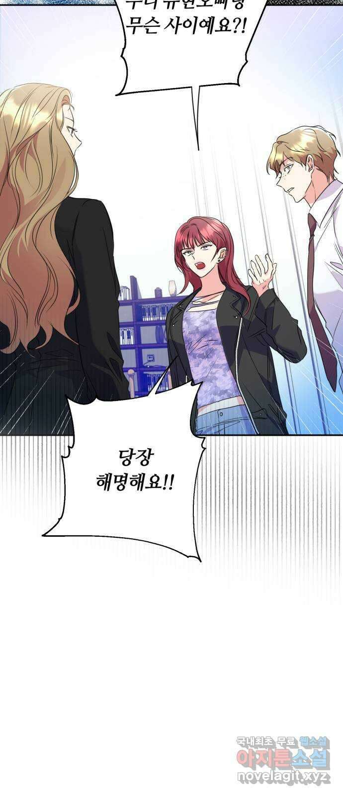 나랑 해요 16화 3